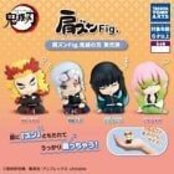 TAKARATOMY A.R.T.S Demon Slayer Shoulder Fig Part 2 All 4 Types Set - Picture 1 of 5